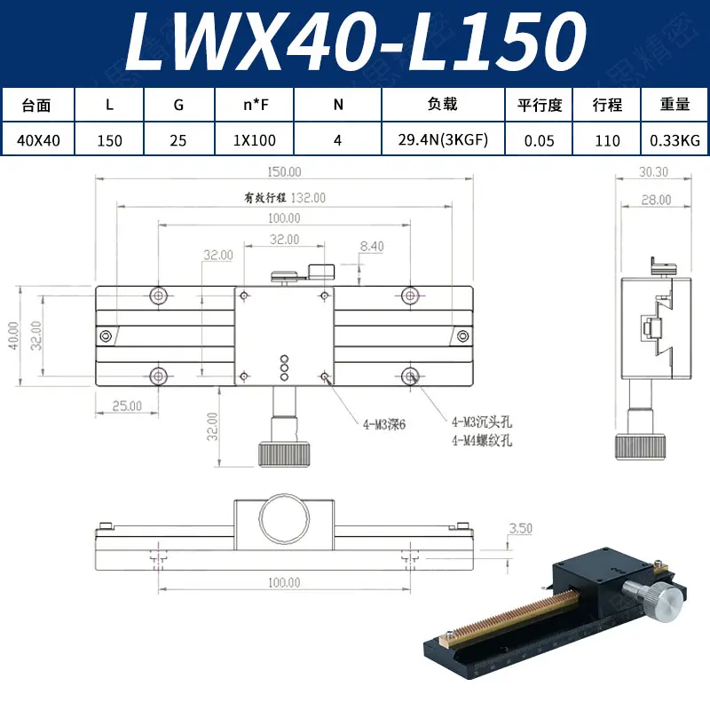 

X-Axis LWX40 150mm Long-range Dovetail Trimming Slide Dovetail Slide Table Sliding stage Manual Displacement Rack Platform