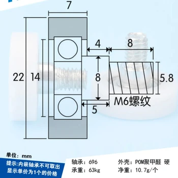 1Pc 6x22x7mm DR22 with screw M6 drawer refrigerator printer cash register flat rubber coated pulley bearing