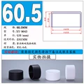 A-60.5mm  Black
