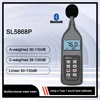 LANDTEK Sound Level Meter SL5868P Decibel Meter with Memory Function SL-5868P Multifunctional Noise Meter 1