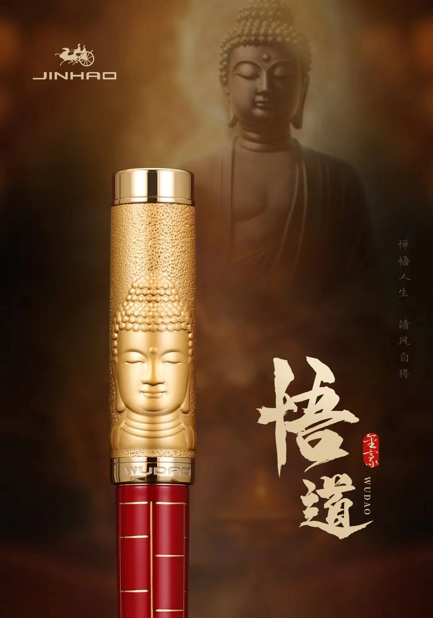 JINHAO WUDAO Sakyamuni Metal Fountain Pen F M Heartbeat Nib