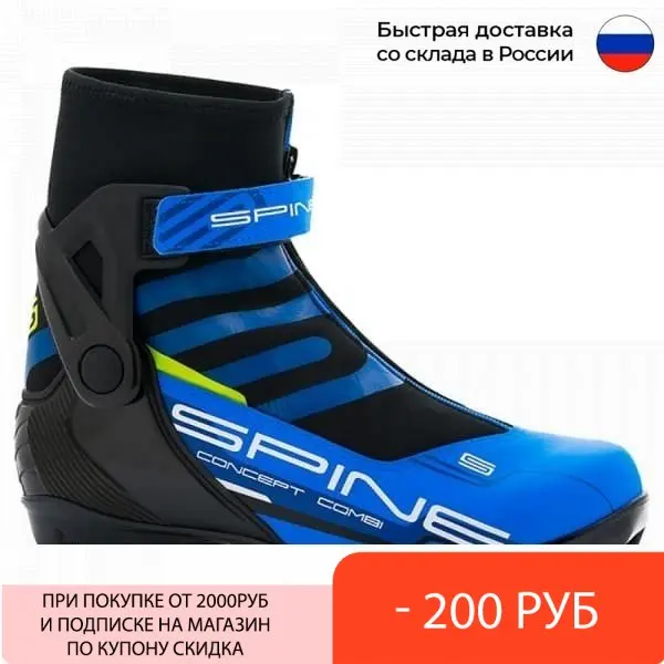 ski-boots-nnn-spine-concept-combi-268-size-45-novasport-clothes-winter