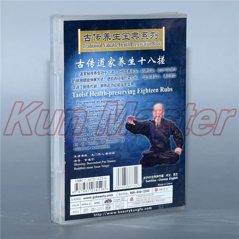  ǰ  18 Rub Ǫ  ,  ڸ 1 DVD