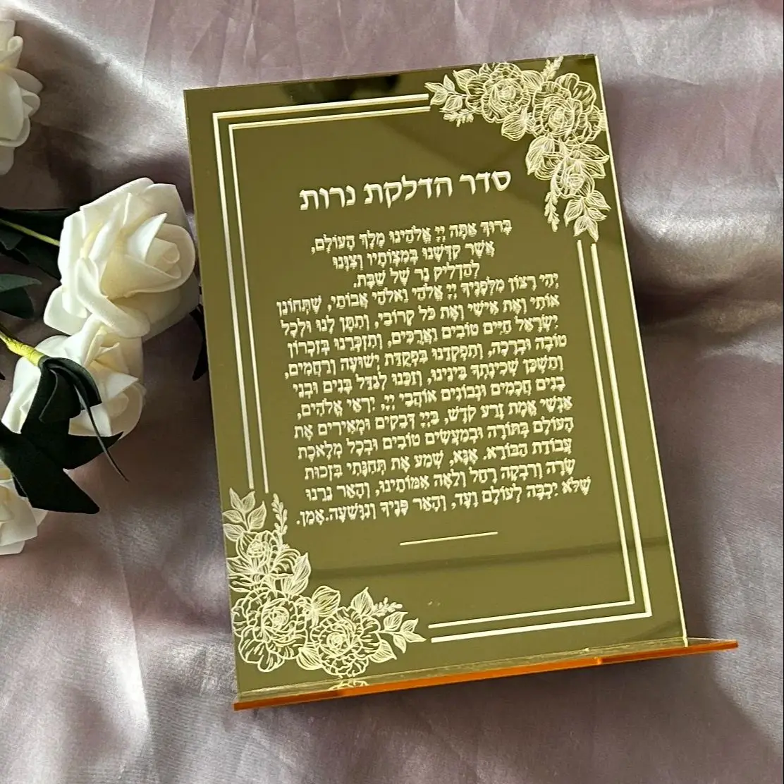 Invito ebraico acrilico oro specchio, candela leggera personalizzata, invito benedizione, biglietto di preghiera dei desideri, 10 pezzi
