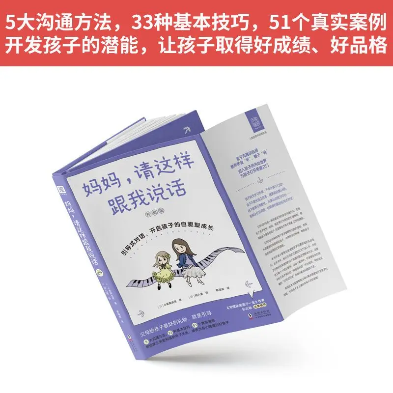 Рисунок 2 - Мама, пожалуйста