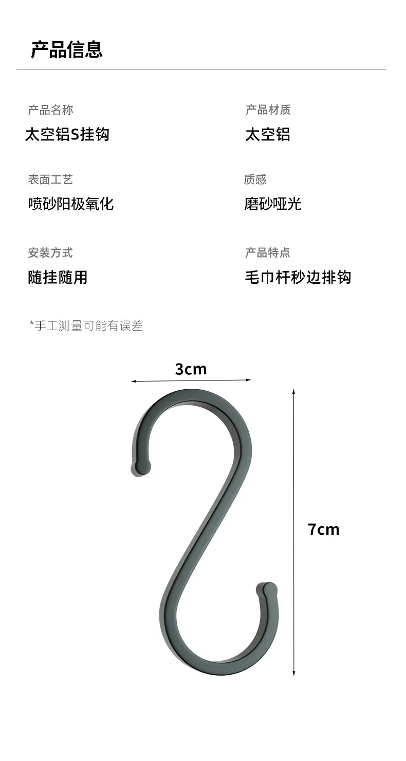 Aluminium S Haken Vielseitigkeit S Haken Kaffeetasse Lagerung Halter Haken Hängen Kaffeetassen Utensilien Matte Heavy Duty Küche Haken – Detail 9