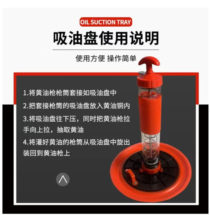 Grease Gun Oil Suction Pan 1&times; Grease Gun Oil Suction Pan 600CC Grease Suction Plate For Car