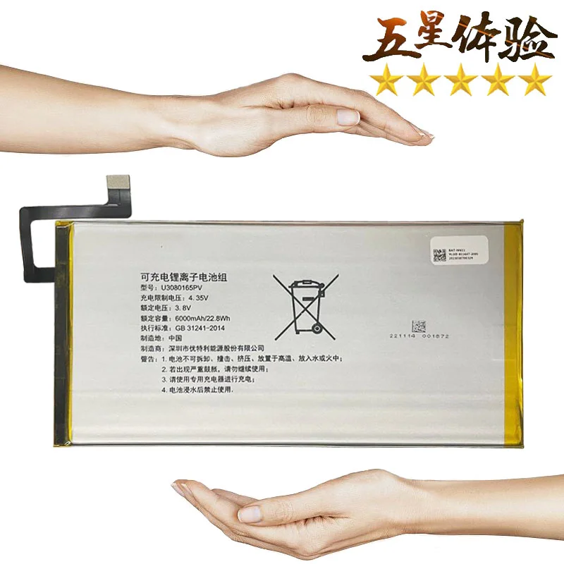 6000mAh U3080165PV Battery for KYD-G1 G2 G2A