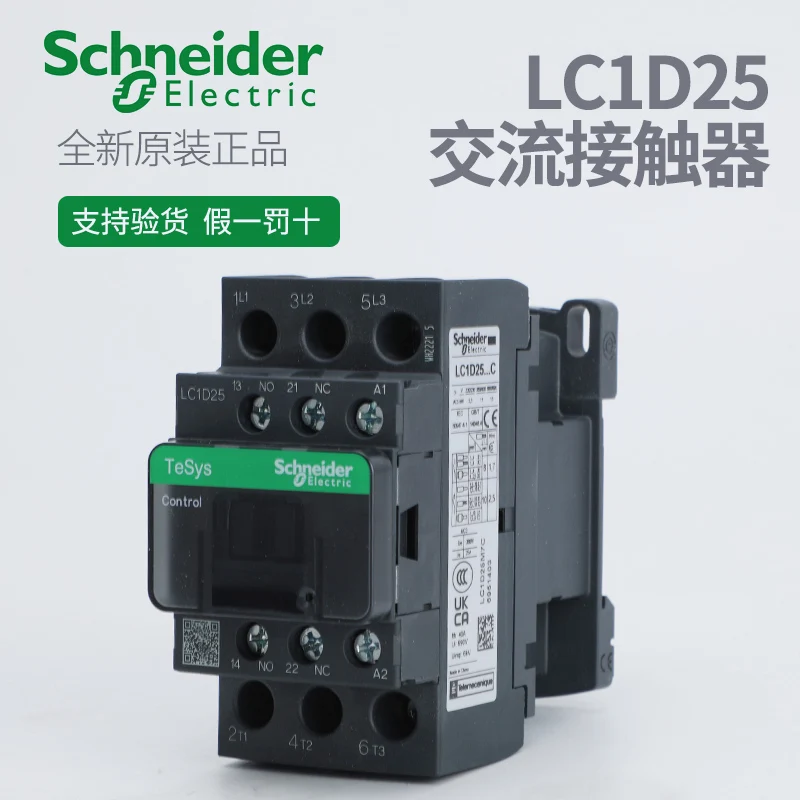 LC1D25B7C-LC1D25CC7C-LC1D25E7C-LC1D25F7C-LC1D25M7C-LC1D25Q7C-LC1D25P7C ...