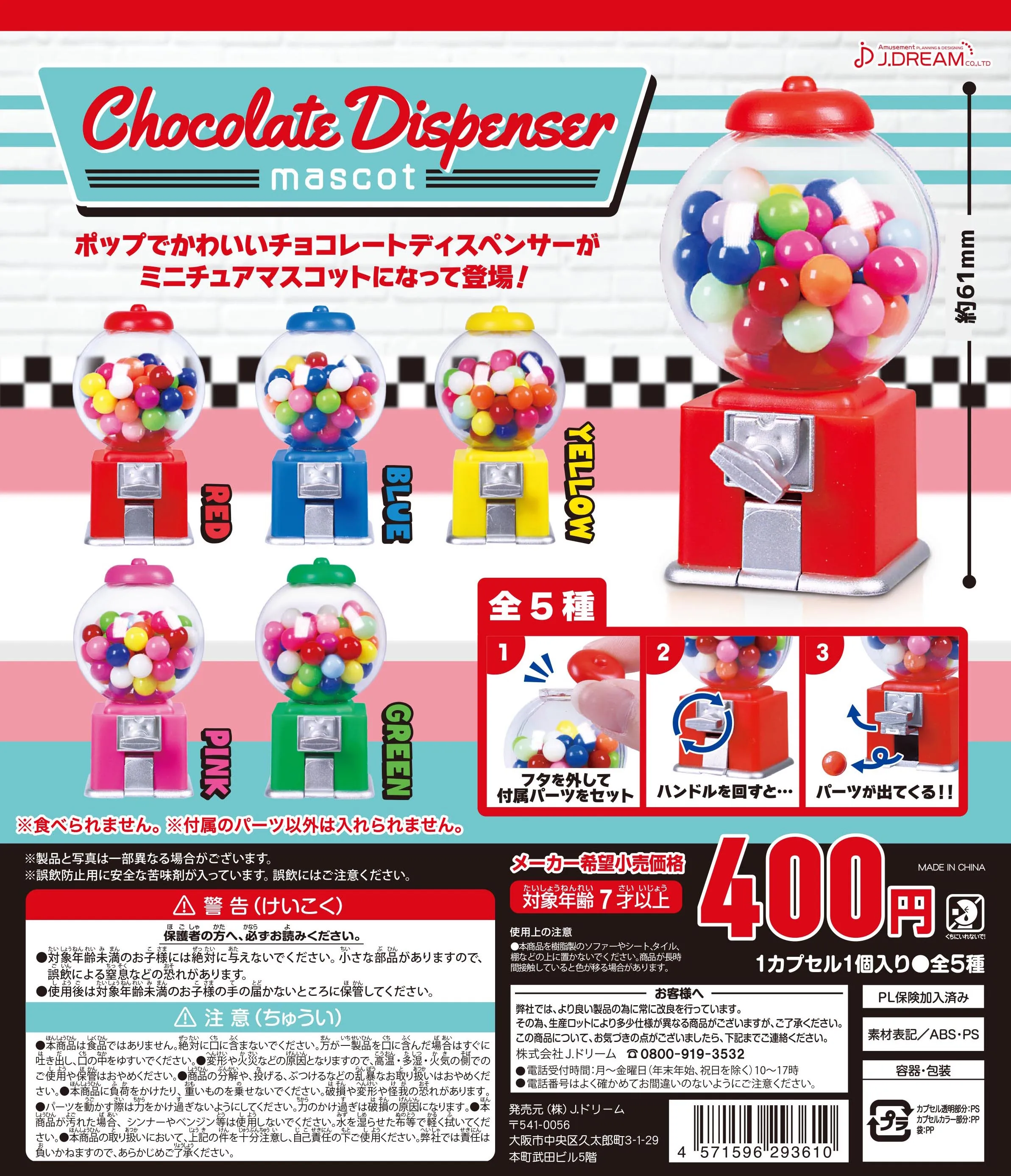 J.Dream Capsule Toys Dispenser Di Cioccolato Miniature Mascotte Per 1/12 1/8 1/6 Bjd Blythe Ob11 Gsc Dolls Figure Dollhouse Gashapon