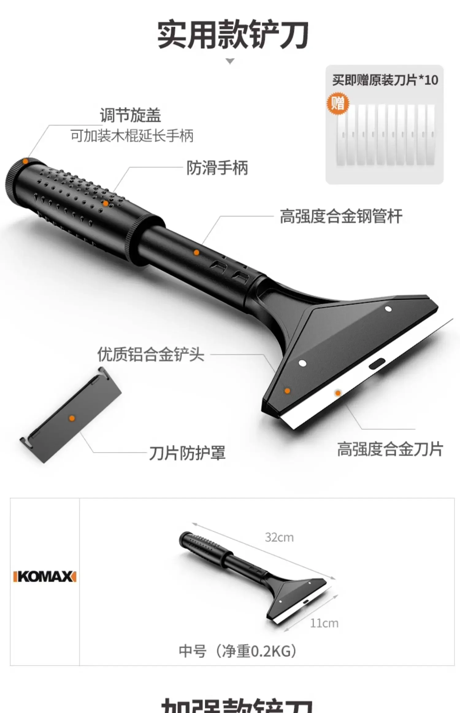 ~Blade Cleaning knife Shovel Wall leather Shovel Putty Tile floor scraper Beautiful seam glue removal tool