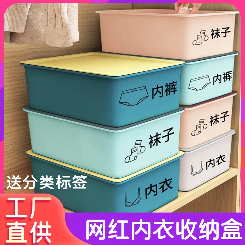 Underwear storage box Drawer type three-in-one bra and panty