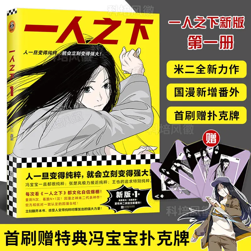 

Anime novel books (under one person) The first and second new version of the comic book popular blood fighting books