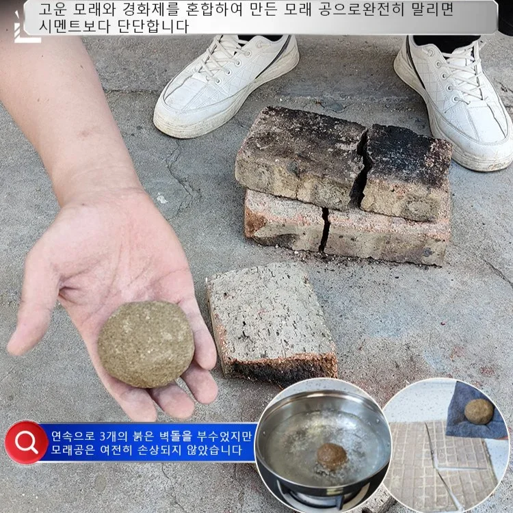 Wall and Floor Anti-Corrosion Moisture-Proof Sand Fixer