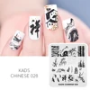 Nail stamp Designs Stamping Plates Chinese Style Nail Art Stamping Template Manicure DIY Stamp Polish Nails Stencil Tools 6