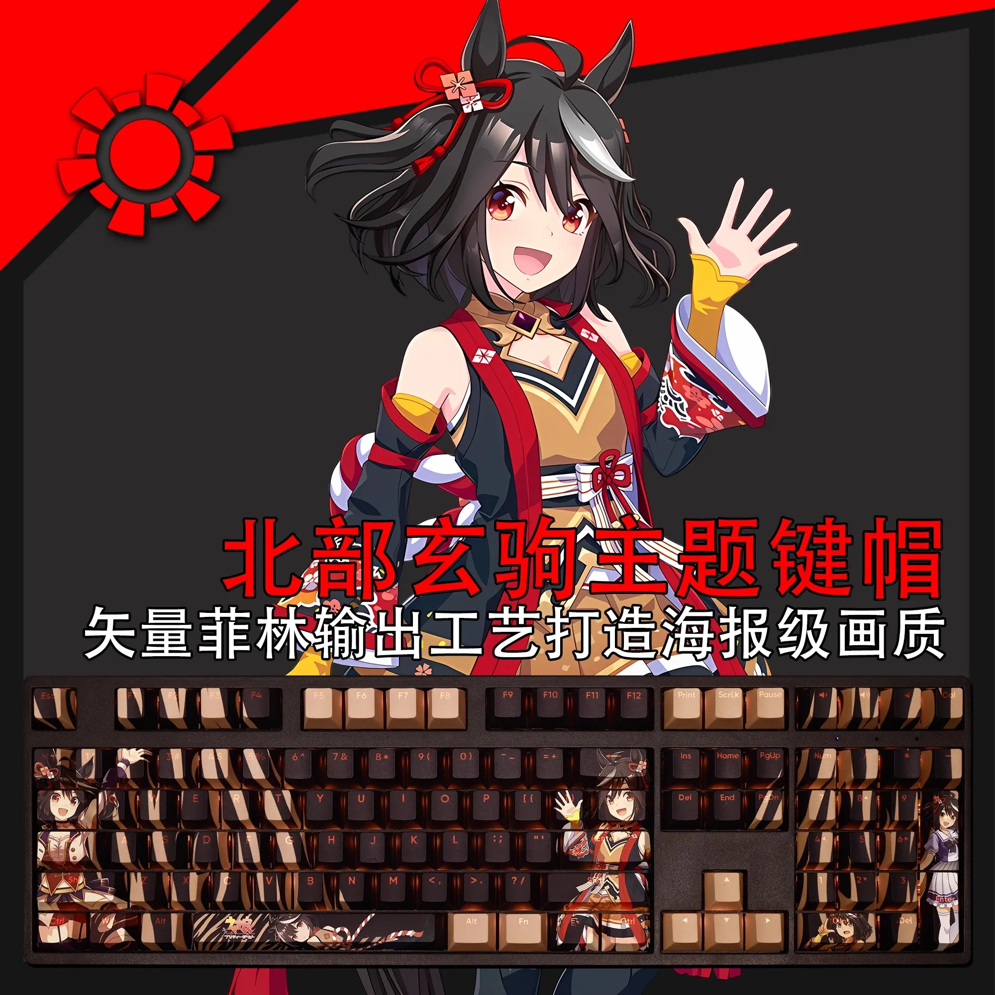 Anime Gaming Keycaps Grupo Pretty Derby Kitasan Preto Pbt Tintura Subbed Backlit Ansi 61 87 104 108 Chaves