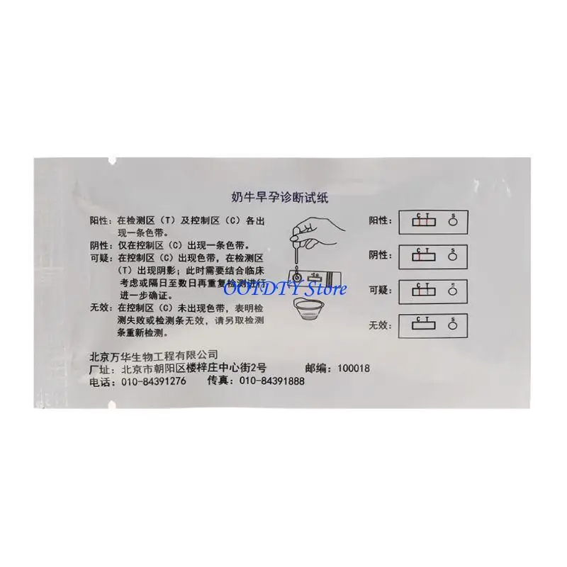 367A 암소용으로 설정된 매우 민감한 임신 테스트 키트 가축 동물 임신 테스트