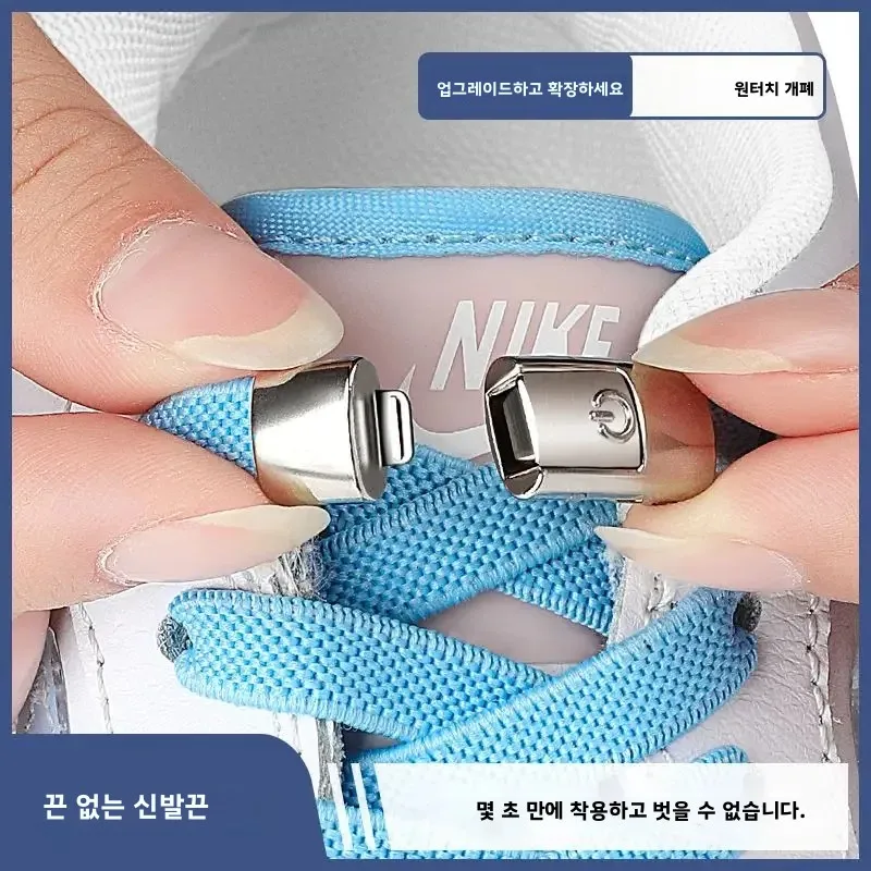 8MM 프레스락 노타이 탄성 신발끈 (스니커즈용) 넓은 평면 신발끈 아동 및 성..