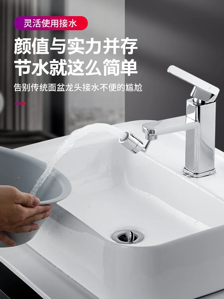 Washbasin Faucet Splash Head Universal Joint Universal Toilet Wash Basin Bubbler Mouthwash Artifact Shower Accessories