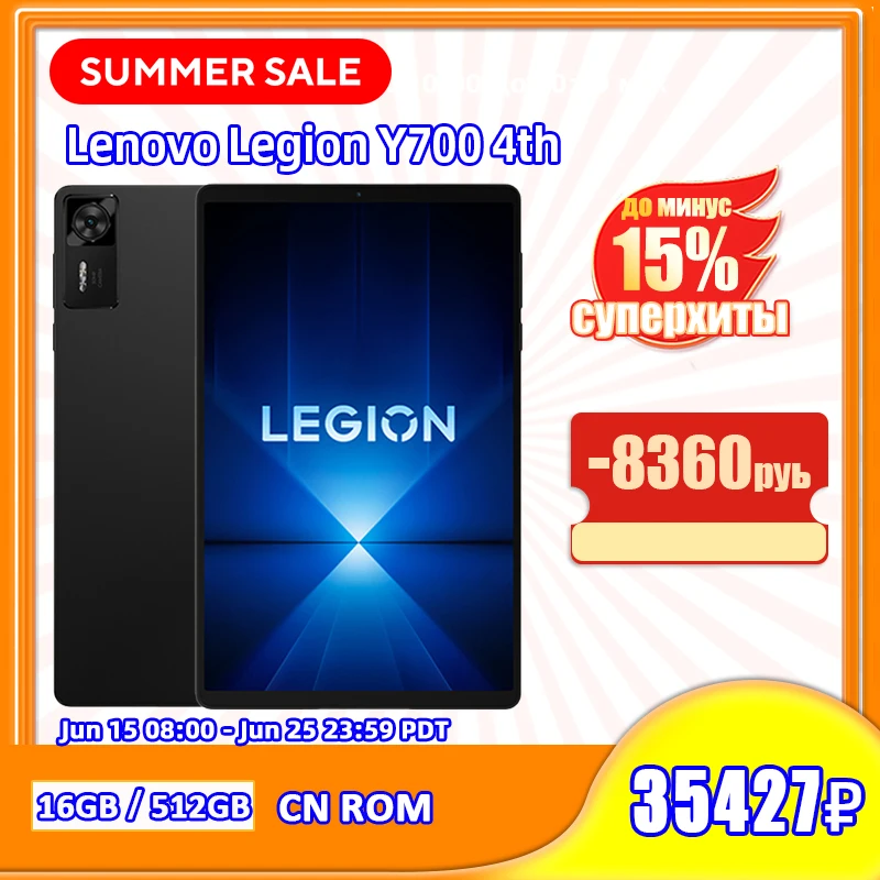 Lenovo Legion Y700 4th Gen 8.8インチ Lenovo Legion Y700 第4世代 8.8インチ AIゲーミングタブレット
