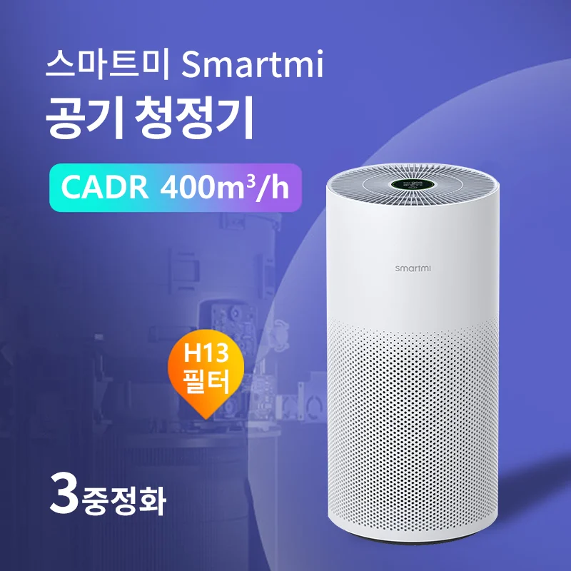 スマート空気清浄機 Smartmi P1 【公式通販】