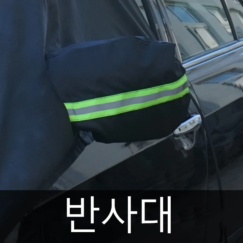 유니버설 옥스포드 원단 자동차 앞 유리 커버, 반사 스트라이프 포함, 눈 태양 쉐이드 커버, 겨울 눈 커버，햇빛 가리개