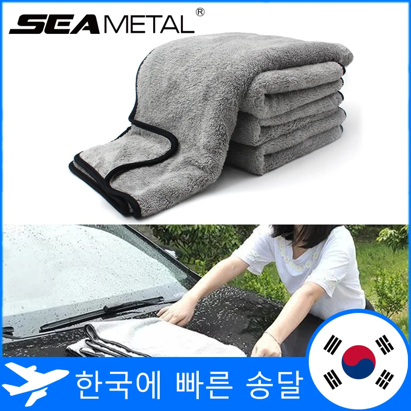SEAMETAL 마이크로 화이버 세차 타월 울트라 소프트 자동차 청소 타월 자동차 디테일링을위한 높은 흡수성 건조 천 워시 타월