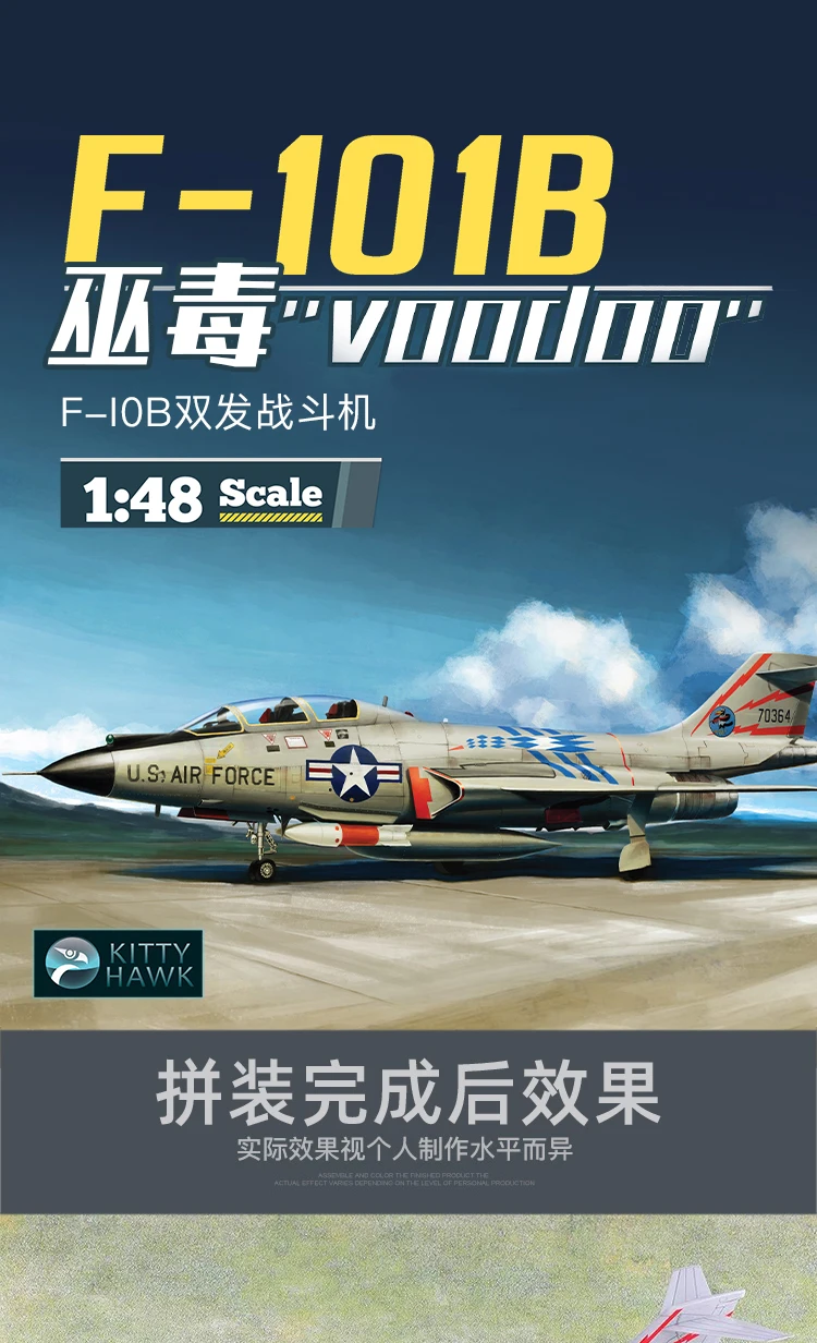 Hawk Kamikaze 航空機モデル Hawk Kamikaze 航空機モデル