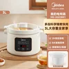 Midea New Casserole Crock pot Electric cooker stew pot Cuisine intelligente slow cooker Ceramic Sous vide cooker Home appliance 6