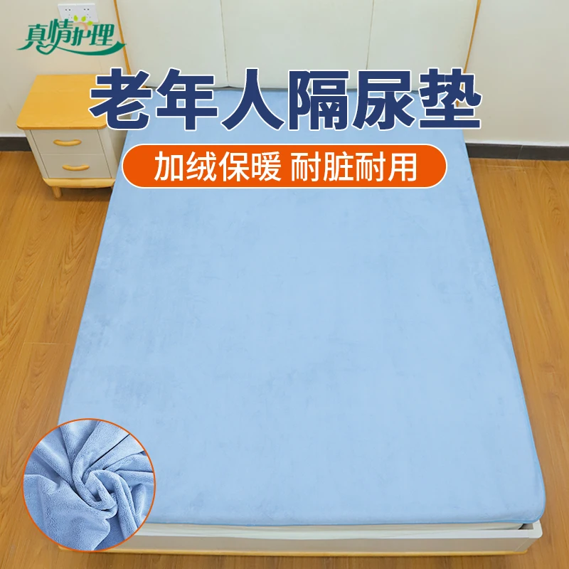 

Warm diaper pad for the elderly, thicker wear resistance to prevent sliding, can be washed and breathable to prevent bedsores