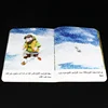 10Pcs Children Learning Arabic Word Picture Preschool Book Read Montessori Baby Cartoon Bedtime Storybooks Educational Kids Aids 6