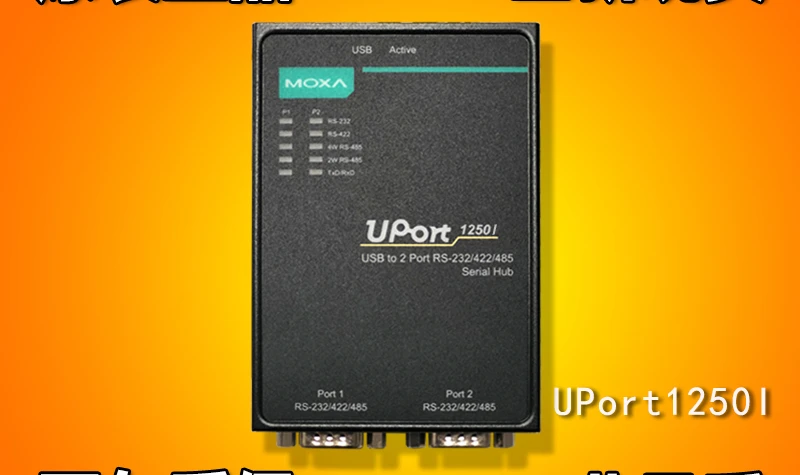 

Mosa MOXA UPort1250I USB to 2 serial converter 232 422 485