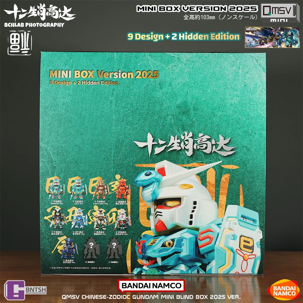 In Stock 2025 Bandai QMSV Gundam Zodiac Year of The Snake Mini