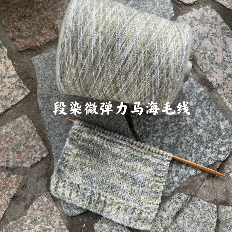 New Arrival 500g Soft Plush Fancy Space Dye Acrylic Mohair Yarn DIY Hand Knitting Crochet Yarn Bulk Weave Thread X4450 5