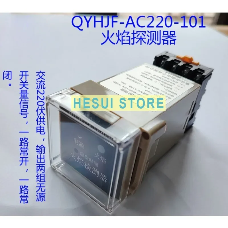 QYHJF-AC220 타입 UV 화염 감지기 스위치 출력 오픈 플레임 화염 감지 경보 버너