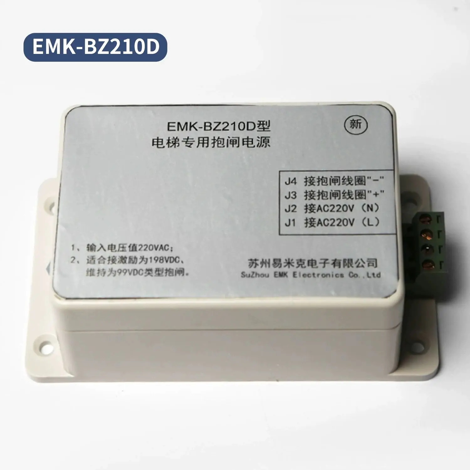 엘리베이터 부품 브레이크 전원 공급 장치 EMK-BZ170 EMK BZ210D EMK BZ21F