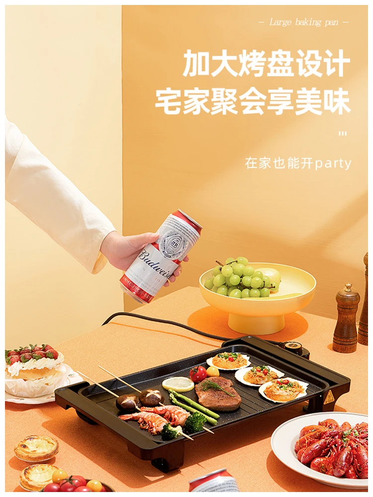 Electric barbecue pan grilling shabu one pot household iron plate barbecue fish skewer pan barbecue oven 5