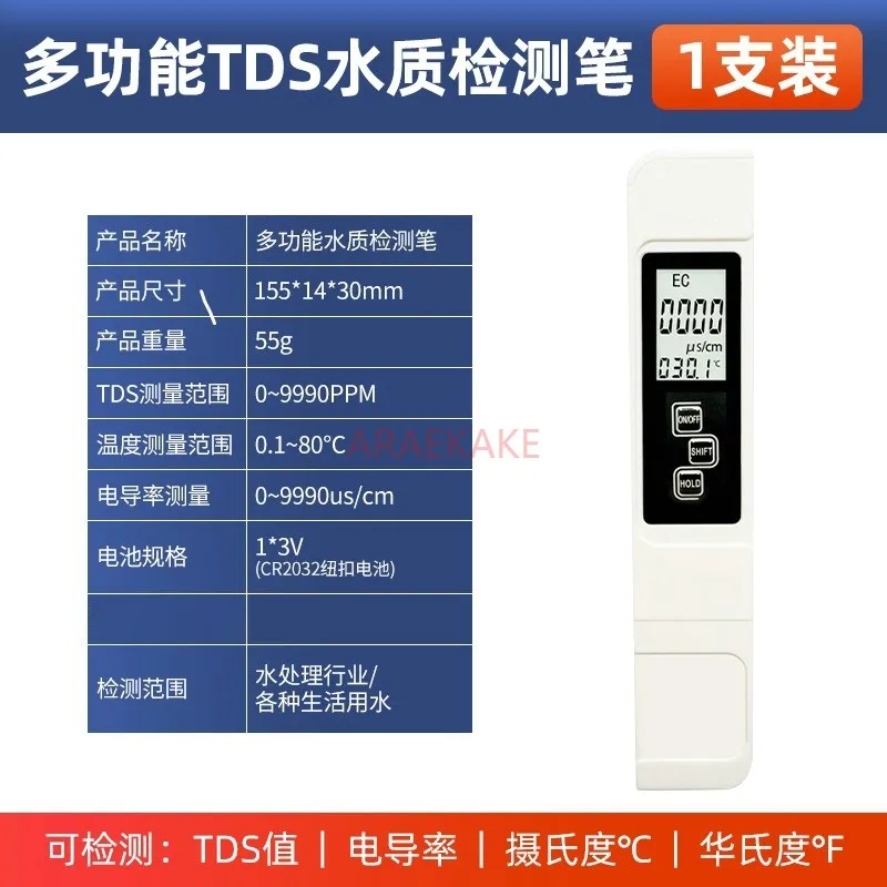 High precision TDS water quality testing pen, household tap water and drinking testing pen, purifier, quality