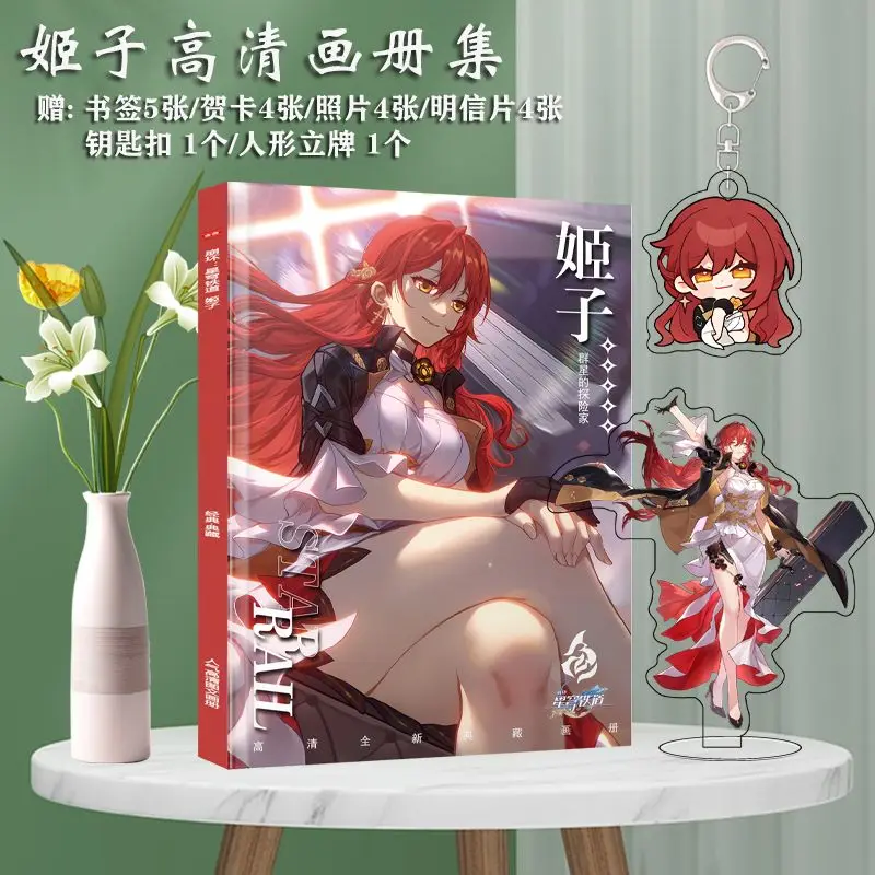 Honkai 스타 레일 중국 모바일 게임, Ben Huai Xing Qiong Tie Dao 게임 캐릭터, Ji Zi 주변 앨범 포스터 사진 프레임