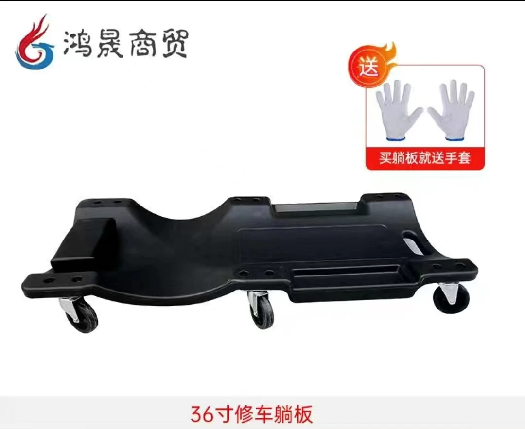 Chassis Thickening Repair Car Lying Board Skateboard Repair Car Sleeping Board Maintenance Tools
