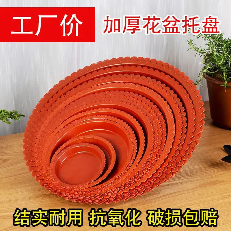 

Red lace flower pot tray plastic flower tray thickened pad flower