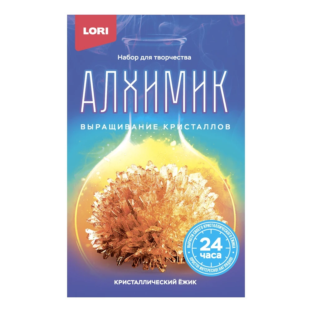 Набор для творчества &quotАлхимик. Выращивания кристаллов. Кристаллический ёжик&quot