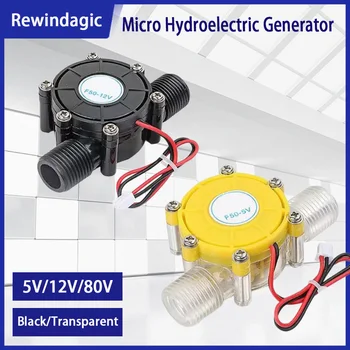 F50 5 V/12 V/80 V Micro hydro DC น้ําเครื่องกําเนิดไฟฟ้ากระแสเงินสดปั๊ม Turbine Hydroelectric Power Energy Generator 1