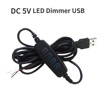 블랙 USB LED 디밍 스위치 케이블, 조광기 램프 라인, 조광기 컨트롤러, 테이블 램프 전원 와이어, DC 5V, 2M