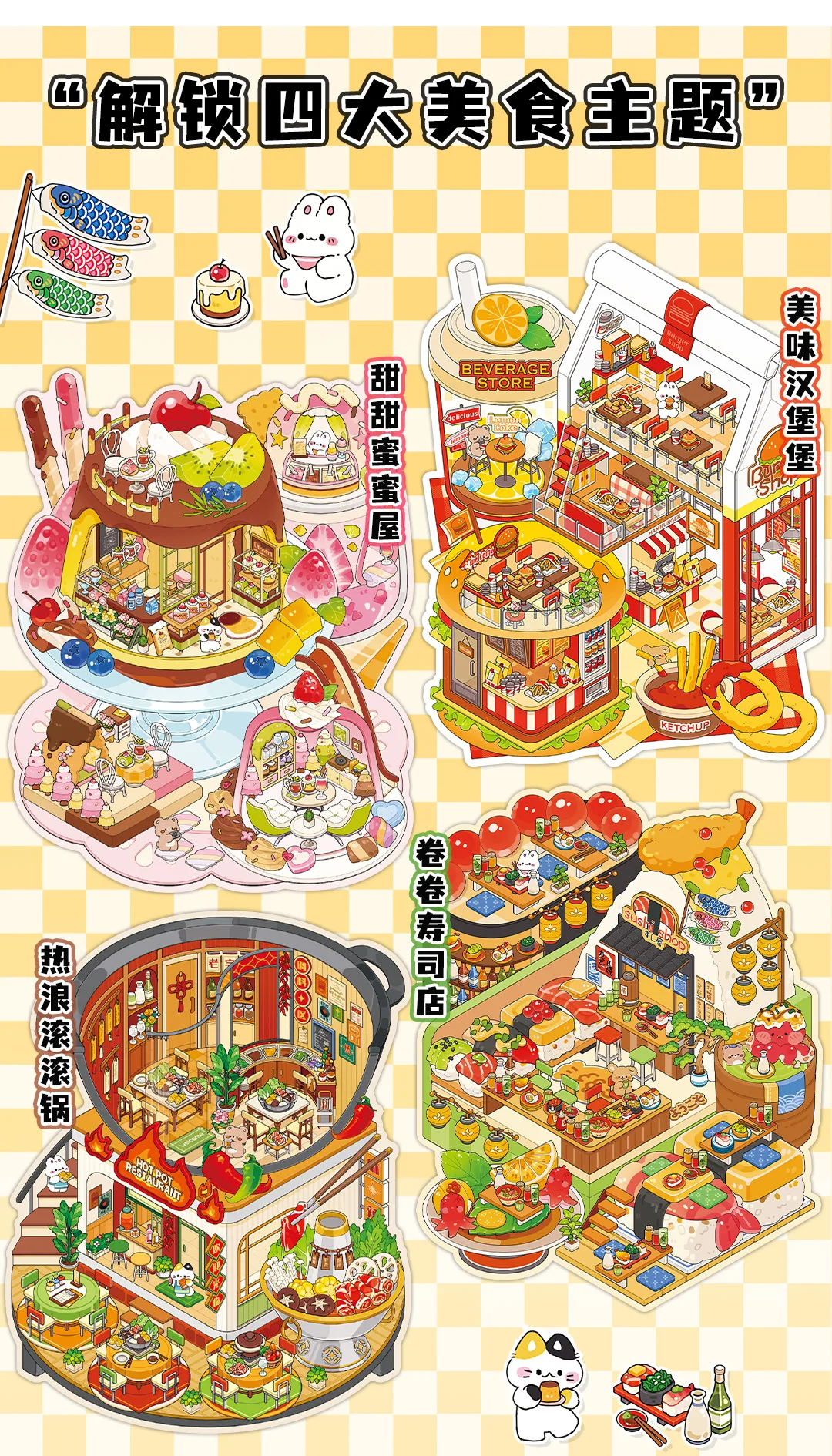 Dessert House 3D Visuelle Taschenhaus Szene Aufkleber Landschaft Aufkleber Stapeln und Einfügen DIY Aufkleber Festival Geschenke – Detail 5