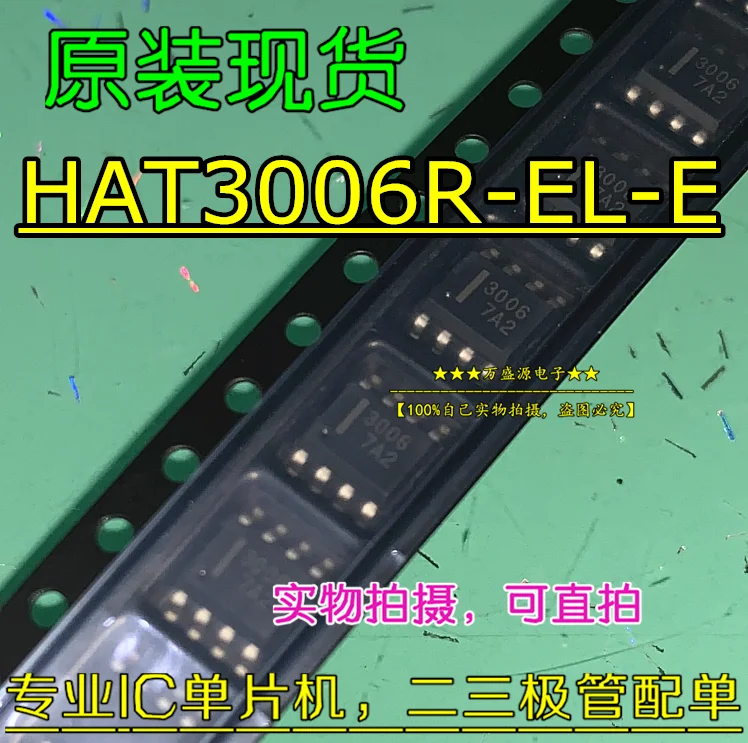 

Оригинальная новая фотопечать 3006 HAT3006R FET SOP-8, 20 шт.