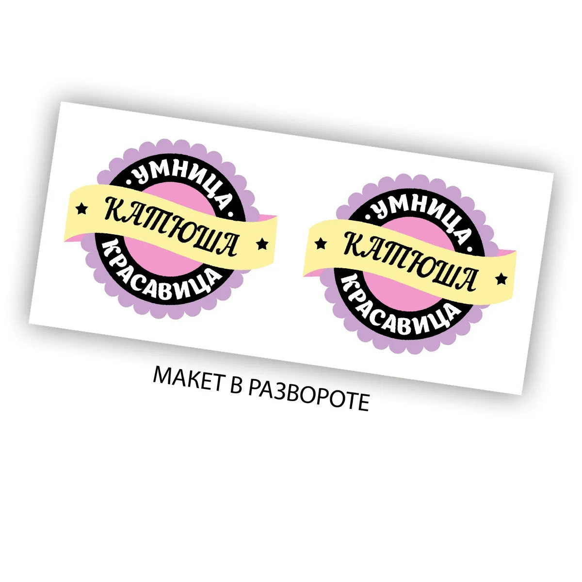 Умница и красавица картинки