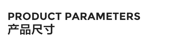 商品尺寸