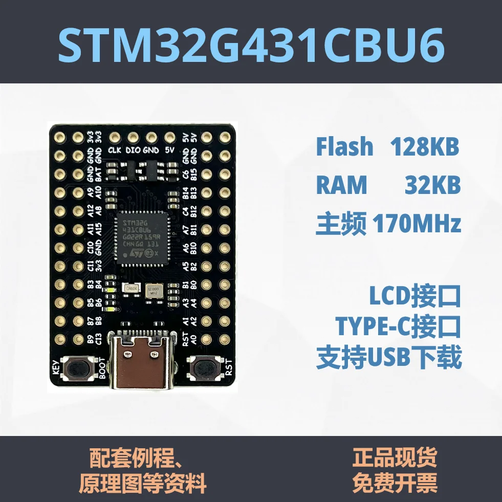 

STM32G431CBU6 Development Board Minimum System Core Board STM32G4