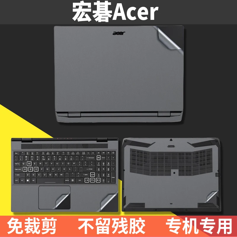 Acer Nitro 5 17 AN517 AN517-42 AN517-55 AN517-52 AN517-54 AN517-41 AN517-51 용 프리 컷 노트북 비닐 데칼 커버 스티커 스킨